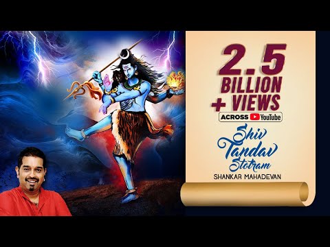 Shiv Tandav Stotram - Shiva Song - Lyrical Video - Shankar Mahadevan