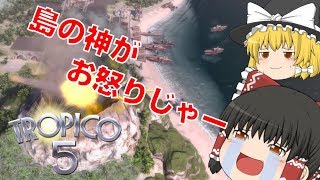 ついにうちにも憲法が来た！【トロピコ5】♯5