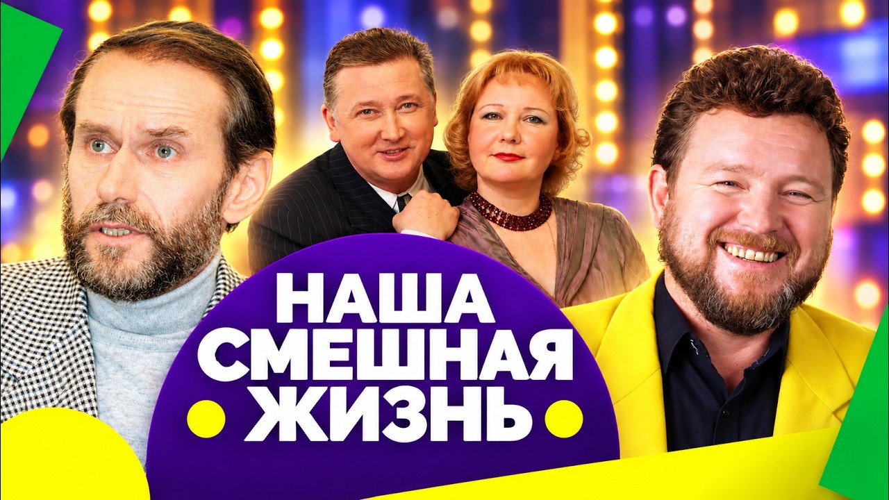 Михаил Евдокимов "Судьба", Виктор Коклюшкин "География", Коркина и Остроухов "