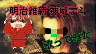 【MALICEMIZER】歌ってみた【Syunikiss～二度目の哀悼～】