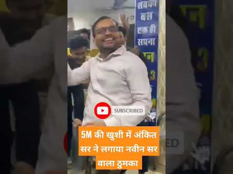 ankit bhati sir dance video/rojgar with ankit team dance/naveen sir dance rojgar with ankit