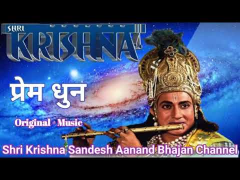 shri krishna bansuri dhun free download mp3 shri krishna bansuri dhun free download mp3