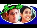 Nijam Tamil Dubbed Movie Mahesh Babu