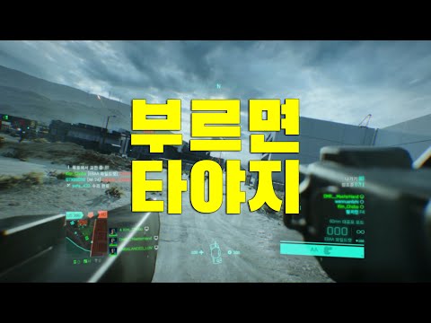 EBAA 와일드캣 앞사수 못참지 ㅋㅋ - 분대 플레이