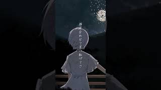 - 🎇🎇🎇🎇🎇 #ボーカロイド #ボカロ曲 #ボカロp #可不 #可不オリジナル曲 #エモい曲 #オリジナル曲 #夏曲