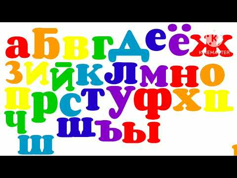 My Version of Russian Alphabet Song