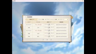 GranSaga　ユナタナトゥム