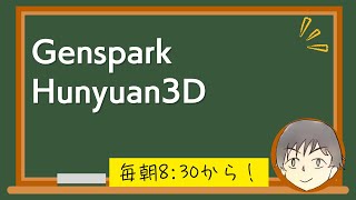今日のAIニュース・雑談(5月2日AM8:30から） #カレーちゃんのAI道場
