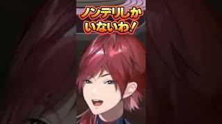 ポンデリングならぬノンデリングをメニューに加えようとするとりにてぃ～ふぉ～す #ローレンイロアス #うるか #nqrse #にじさんじ