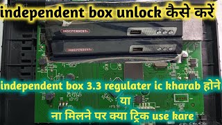 independent free dish box/independent box unlock कैसे करें/3.3 v regulater ic ना मिलने पर क्या करें