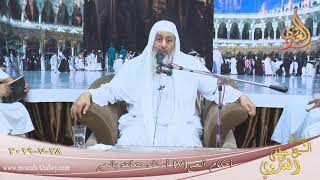 أحكام الحج ( 7 ) أسئلة متعلقة بالحج   تاريخ 28 7 2019