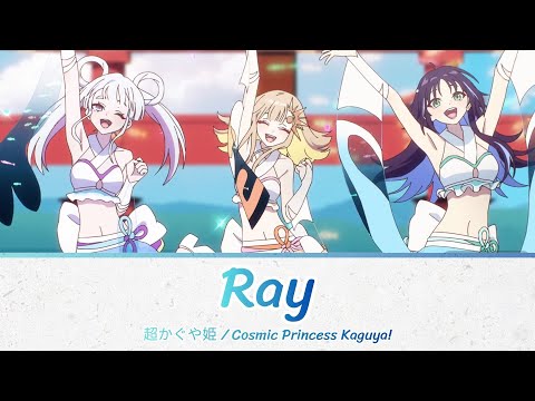 Chou Kaguya-hime! ray Chou Kaguya-hime! Version Yuuko Natsuyoshi & Saori Hayami