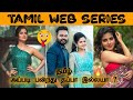 Tamil Dubbed Web Series Ullu Web Series Ullu Romance Tamil Ramya Pandian Web Series Mugilan