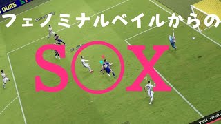 フェノミナルベイルからのS◯X