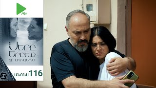 Սերը Երբեք Չի Մոռանում, Սերիա 116, Անոնս / Sery Erbeq Chi Moranum