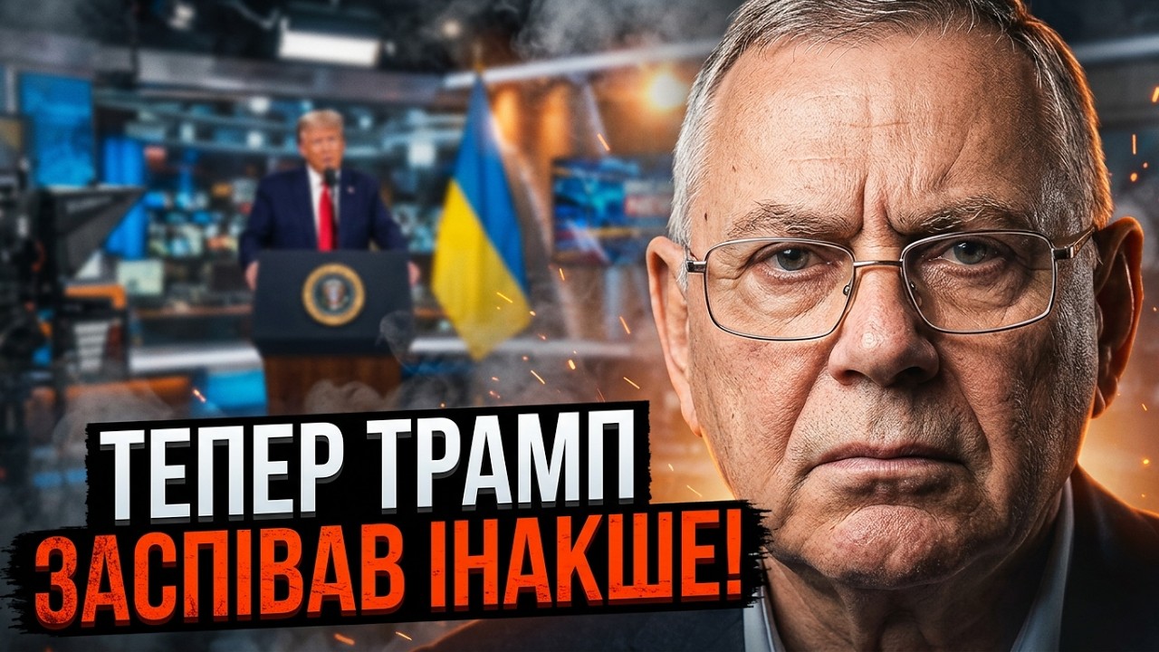 ⚡️НЕЙМОВІРНО! Трамп РІЗКО змінив позицію щодо України! Білий дім на вухах! О