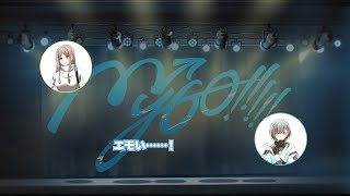 [MyGO] 迷子集會 #78 爽世的各種拆接招