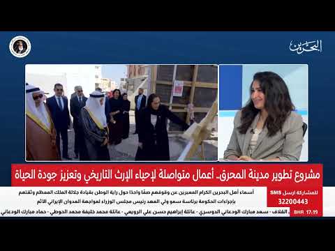 Hosting His Excellency Fatima Al-Mannai, Undersecretary of Housing and Urban Planning, on the latest developments in the Muharraq City Development Project