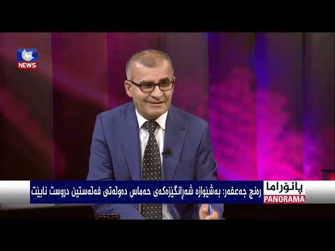 سەیری ڤیدیۆکە بکەن .. گۆڕانکاری سیاسی و جوگرافی لە ئەگەری شەڕدا