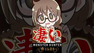 全部入りがお得すぎて驚愕する成人女性【モンハンワイルズ】