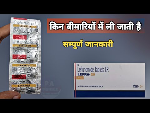 leflunomide 20 mg tablet uses in hindi | lefra 20 tablet hindi | leflunomide tablets ip 10mg