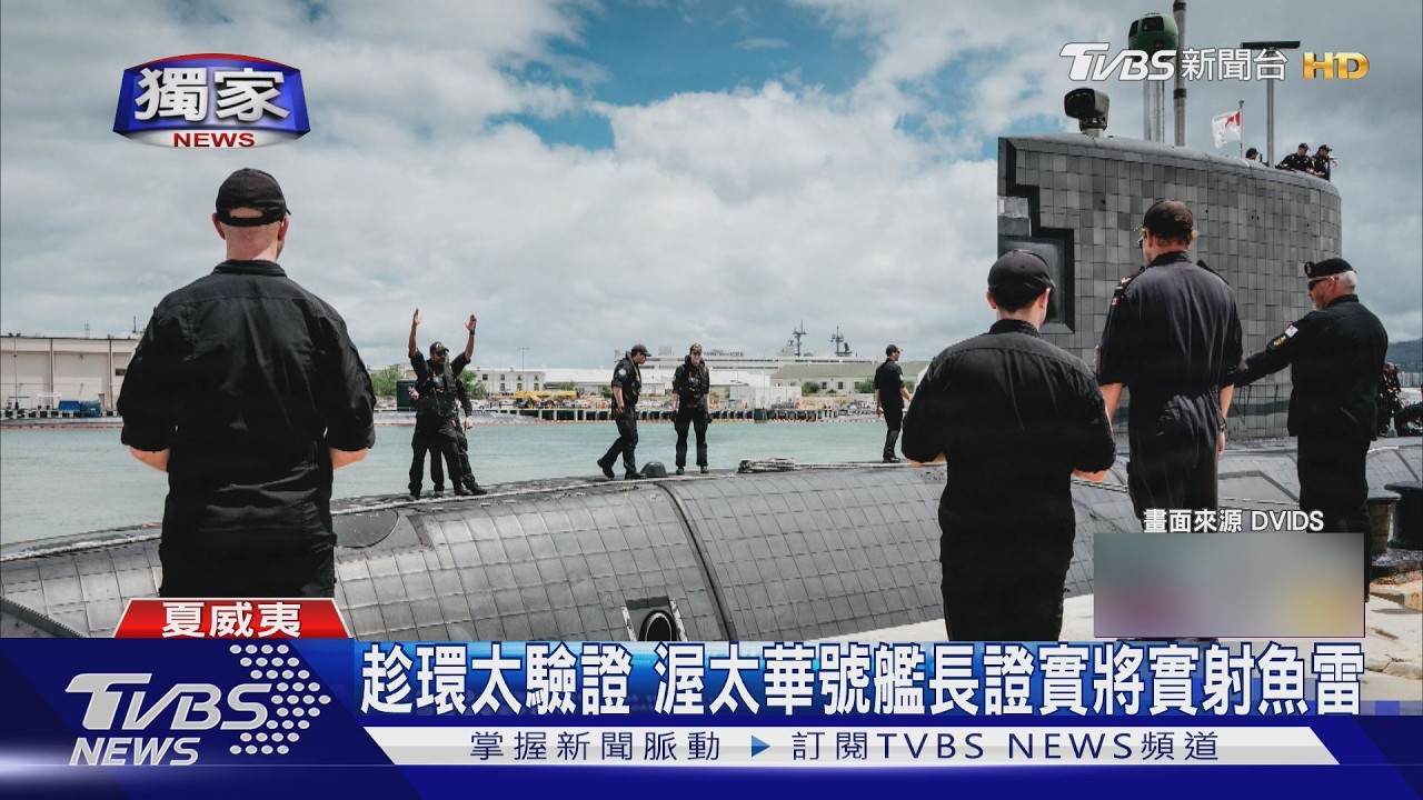 影音/去年行經台海!TVBS獨家專訪加拿大艦長:領海外正常操作