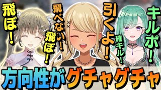 大事な場面で方向性がグチャグチャになる3人(w/英リサ、八雲べに)【ぶいすぽっ!神成きゅぴ切り抜き】