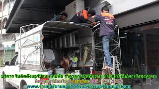 #ติดตั้งแอร์อ้อมใหญ่ ราคาถูก สายด่วน 086   977 1629 บริการ รับ #ติดตั้งแอร์บ้านอ้อมใหญ่ ทุกยี่ห้อ