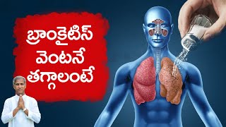 Bronchiectasis Causes, Symptoms, Treatment & Prevention | Dr Manthena Satyanarayana Raju Videos