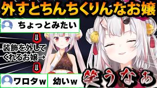 衣装の装飾を外すとちんちくりんになってしまうかわ余いお嬢　　【ホロライブ切り抜き/百鬼あやめ】