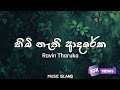 Himi Nathi Adareka හිමි නැති ආදරේක Raveen Tharuka Lyrics Video