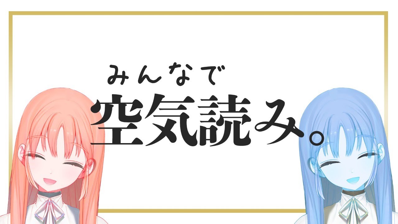 【空気読み。】大丈夫大丈夫、空気になるの得意だから！！【にじさんじ/シスター・クレア】