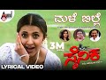 Malebille Malebille Lyrical Video Yogeshwar Sakshi Shivanand Deva K Kalyan Sainika