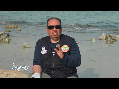 برنامج كل يوم يال 2 - الحلقة 1 -  الشريب