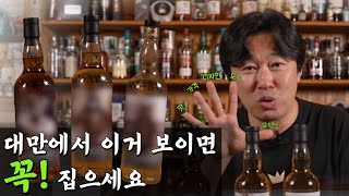[위스키] 10병 사오고 싶은 위스키! 맛부터 디자인 그리고 가격까지 모자란게 없는 탐나는 고양이 에디션 독립 병입 위스키!! #whiskey