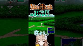 かまってあげて【#テイルズオブエターニア 】#TOE #ゲーム実況