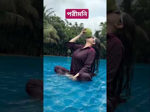 porimoni new video of modelling and tiktok shorts #porimoni #hote #shorts