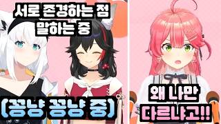 "후부미오 사이에 들어가 있던 죄" [홀로라이브 / 사쿠라 미코, 시라카미 후부키, 오오카미 미오]