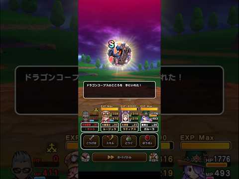 ドラクエウォーク攻略！神鳥の翼斧と強力武器の入手法解説