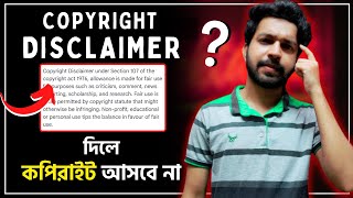 How To Add Copyright Disclaimer On Youtube Videos | Avoid Copyright On Youtube 2022 (Bangla)