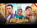 MAJNUN Youth African Movie HD Mtvshuga Sikitu E7bits