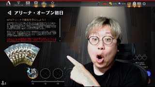 【トッププロMTGアリーナ】アリーナオープンやるよ～【シールド】