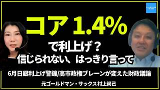 2026/5/27　プーチン“静かな排除”?! 最悪の財政赤字…ロシア体制の転換点!!