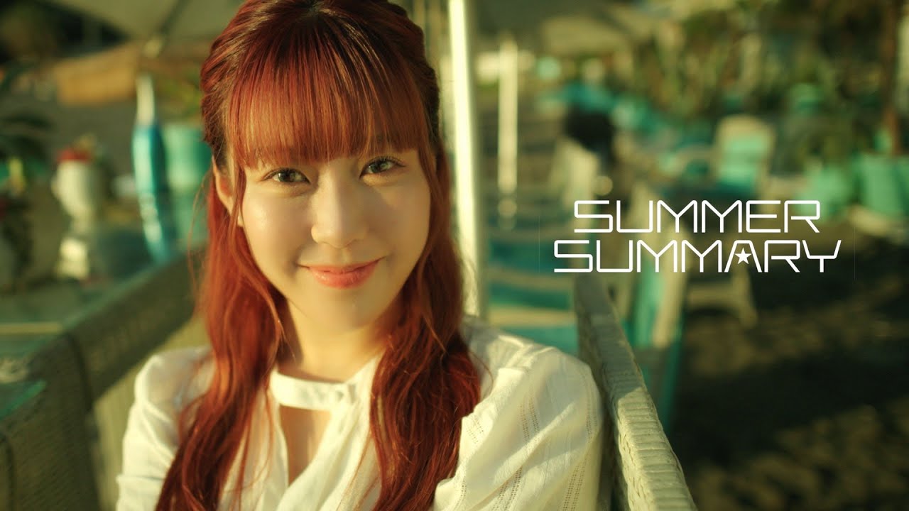 「SUMMER SUMMARY」MV