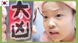 私が不運な理由。「JR九州アプリくじ」で5歳日本で過ごす夏休みの運命を決めた日【韓国在住・日韓夫婦・한일부부】