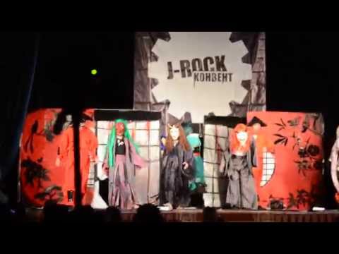 J-Rock Конвент 2015 Косплей-сценка  Kiryu - Yume no Yukido (Ковров - Кинешма – Тула - Москва)