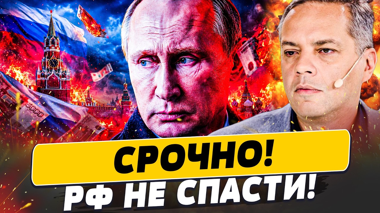 ⚡МИЛОВ: ХУЖЕ УЖЕ БЫТЬ НЕ МОЖЕТ! КРЕМЛЬ ДОШЕЛ ДО СВОЕГО ПИКА - РУССКИЕ НЕ ПРОСТ