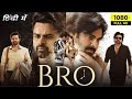 BRO Latest Hindi Dubbed Full Movie Pawan KalyanSai Dharam Tej Thaman SIndian Action Films