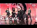 안방1열 풀캠4K 베이비몬스터 CLIK CLAK BABYMONSTER FullCam SBS Inkigayo 241110