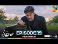 Meri Tanhai Episode 19 12th May 25 Sponsors Tresemme Ponds Surf Excel Kubra Azaan